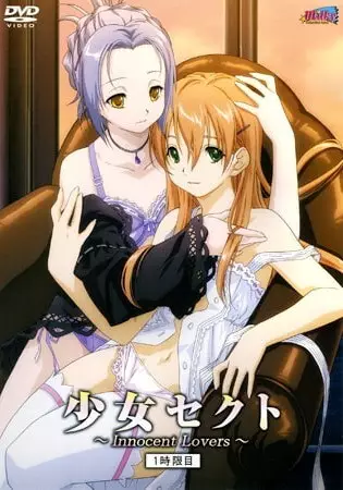 Copertina di Shoujo Sect