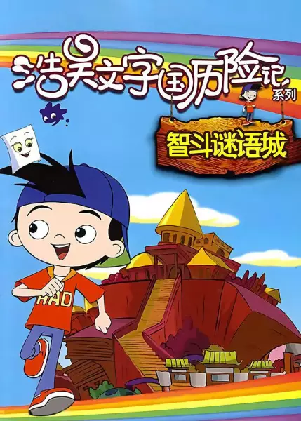 Copertina di Hao Hao Wenzi Guo