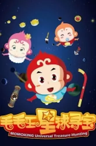 Copertina di Maomao Wang Xingqiu Xunbao