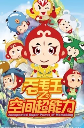 Copertina di Maomao Wang: Kongjian Chao Nengli