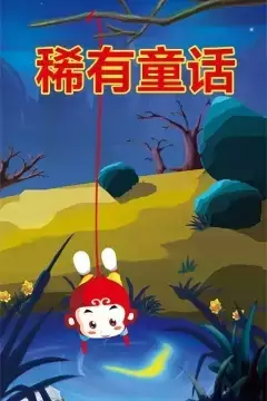 Copertina di Xiyou Tonghua