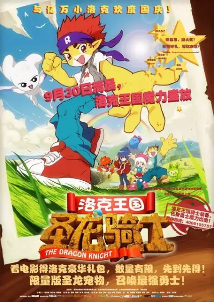 Copertina di The Dragon Knight