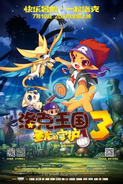 Copertina di Roco Kingdom 3