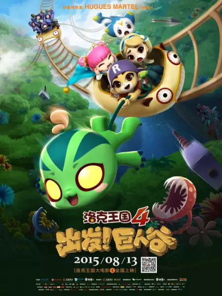 Copertina di Roco Kingdom 4