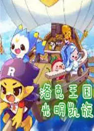 Copertina di Roco Wangguo Guangming Kaixuan