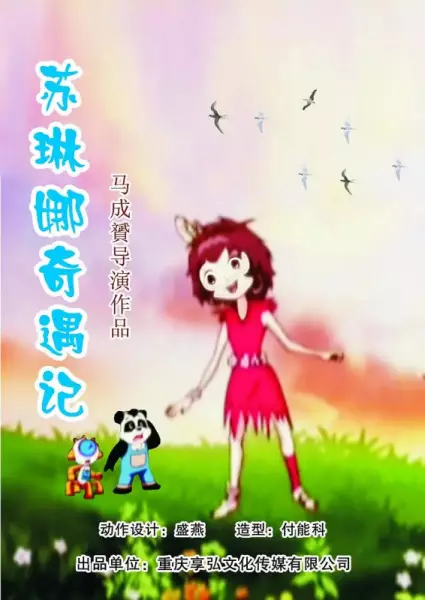 Copertina di Sulinna Qiyu Ji