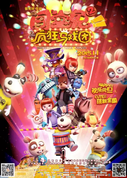 Copertina di Chuang Tang Tu 2: Fengkuang Maxi Tuan