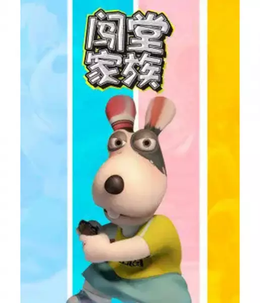 Copertina di Chuang Tang Jiazu