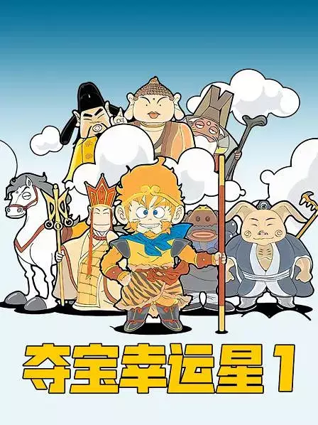 Copertina di Duo Bao Xingyun Xing
