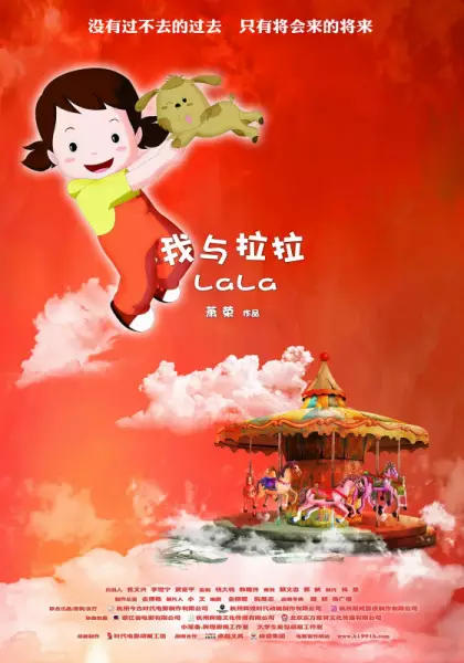 Copertina di Wo Yu LaLa