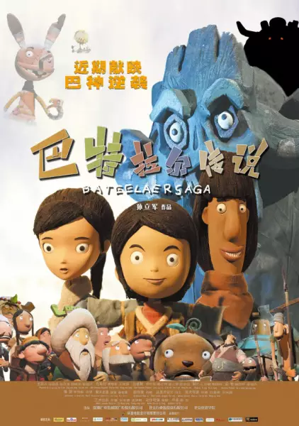 Copertina di Bateelaer Saga