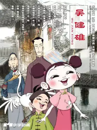 Copertina di Wu Jianxiong