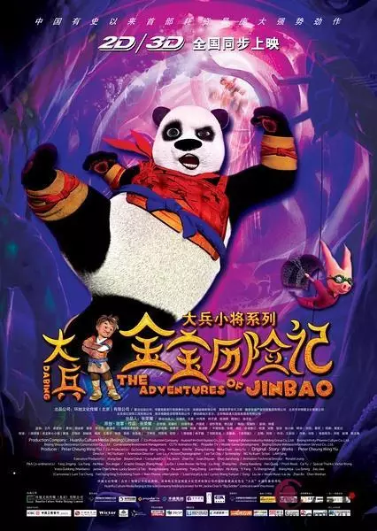Copertina di The Adventures of Panda Warrior