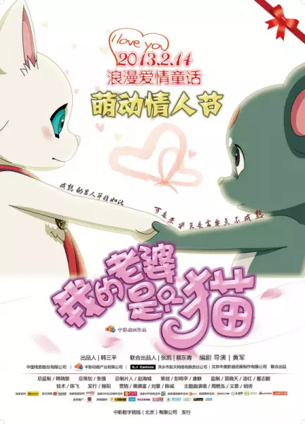 Copertina di Wo de Laopo Shi Zhi Mao