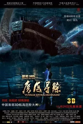 Copertina di Voyage Extraordinaire