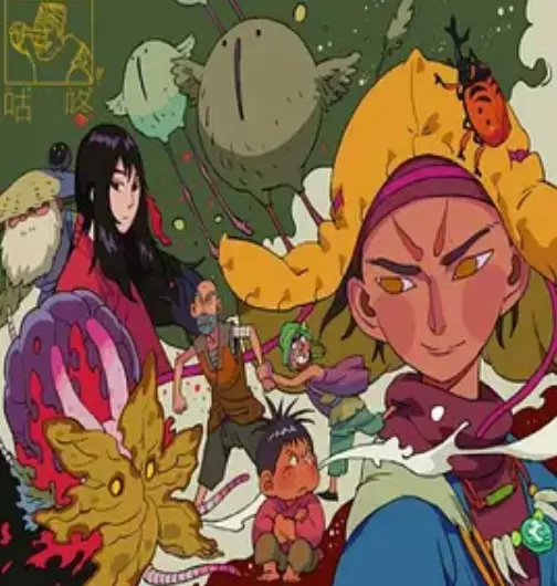 Copertina di Miao Xiansheng: Yan Luo Dadao