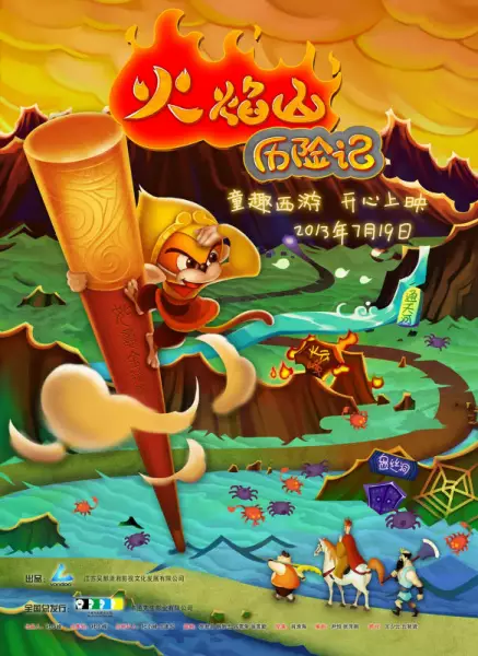 Copertina di Huoyan Shan Lixian Ji