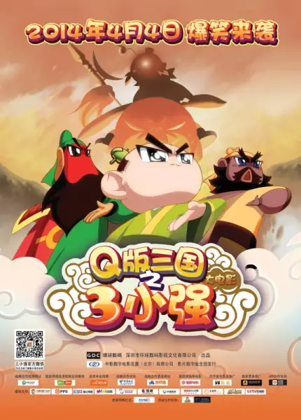 Copertina di San Xiaoqiang