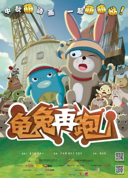 Copertina di Tale of the Rally