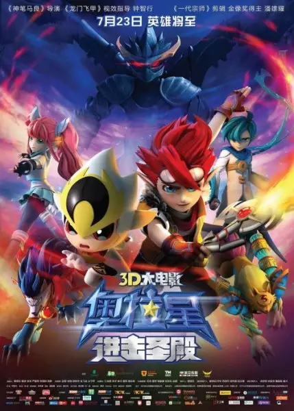 Copertina di Aura Star: Attack of the Temple