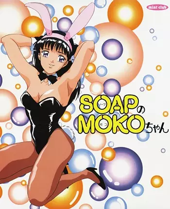 Copertina di My Fair Masseuse