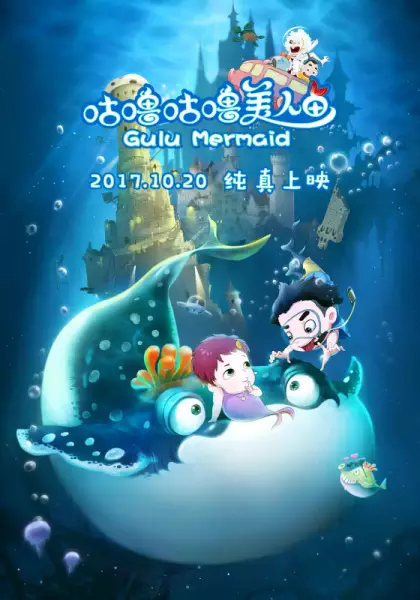 Copertina di Gulu Gulu Meirenyu