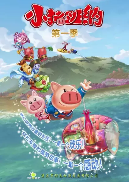 Copertina di Xiao Zhu Banna