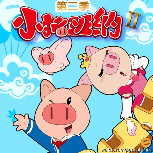 Copertina di Xiao Zhu Banna 2