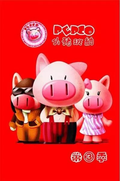 Copertina di Xiao Zhu Banna 3