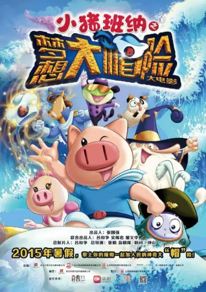 Copertina di Xiao Zhu Banna Da Dianying: Mengxiang Da "Mao" Xian