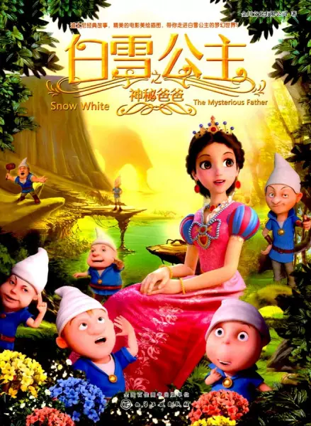 Copertina di Snow White: The Mysterious Father