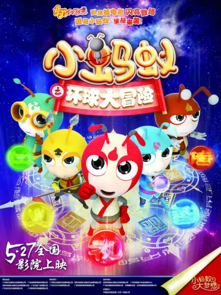 Copertina di Xiao Mayi: Huanqiu Da Maoxian