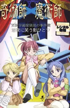 Copertina di Kijutsushi x Majutsushi: Osaka Tanteibu no Jikenbo