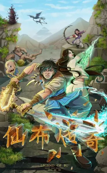 Copertina di Legend of Bu
