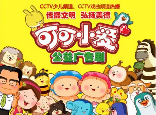 Copertina di Keke Xiao Ai