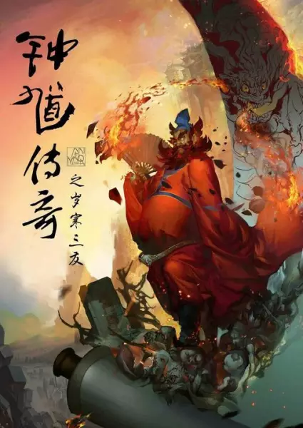 Copertina di Judge Zhongkui