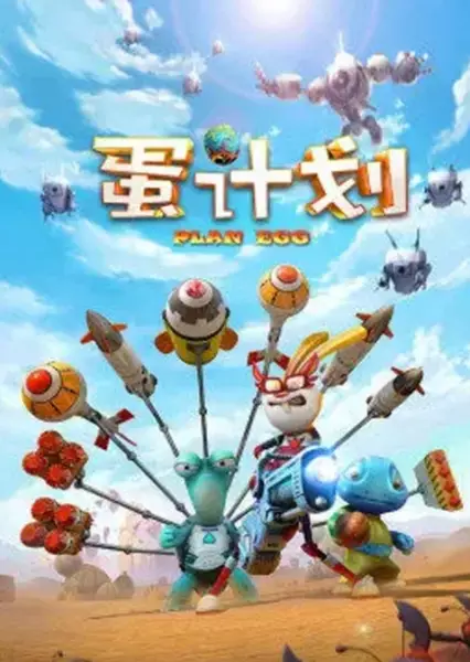 Copertina di Dan Jihua Da Dianying