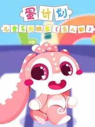 Copertina di Dan Jihua: Ertong Xilie Gushi