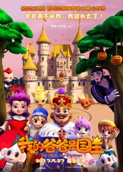 Copertina di My King My Father