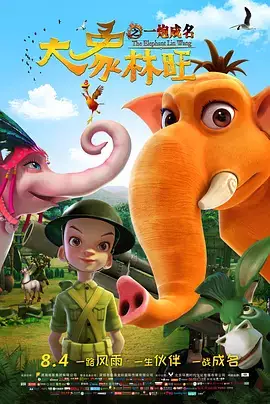 Copertina di Instant Hit of The Elephant Lin Wang