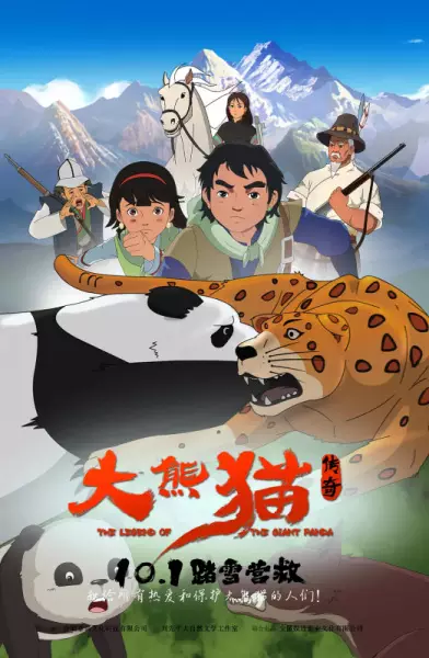 Copertina di The Legend of the Giant Panda