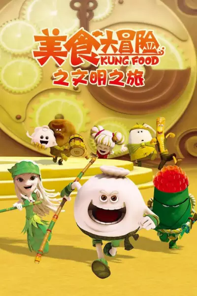 Copertina di Kung Food Season 3