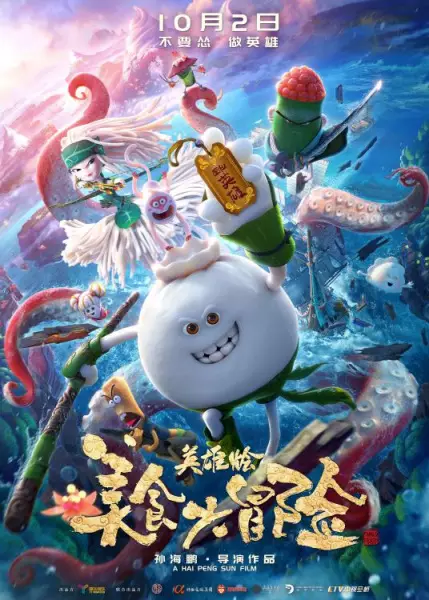 Copertina di Kung Food