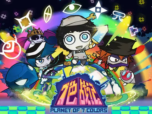 Copertina di Planet of 7 Colors