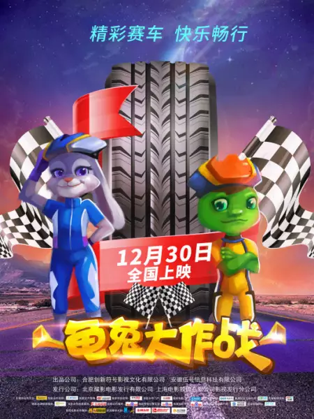Copertina di Battle of Tortoise and Rabbit