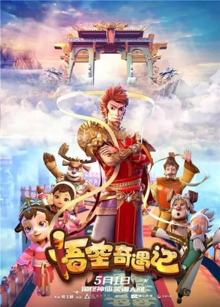 Copertina di WuKong's Christmas Adventure