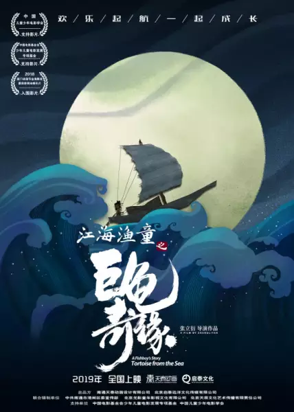 Copertina di A Fishboy's Story: Tortoise from the Sea