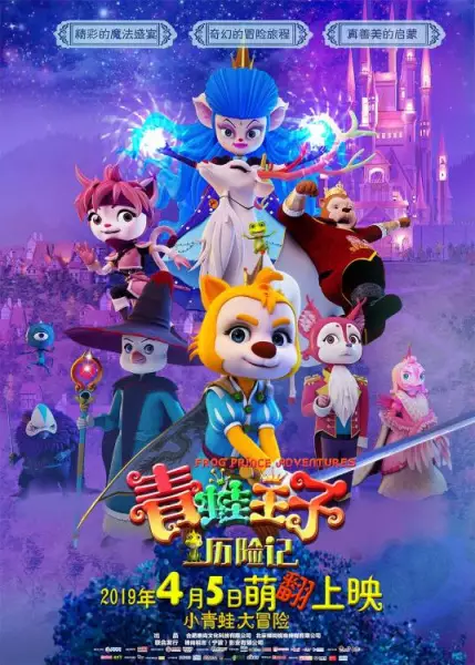 Copertina di Frog Prince Adventures