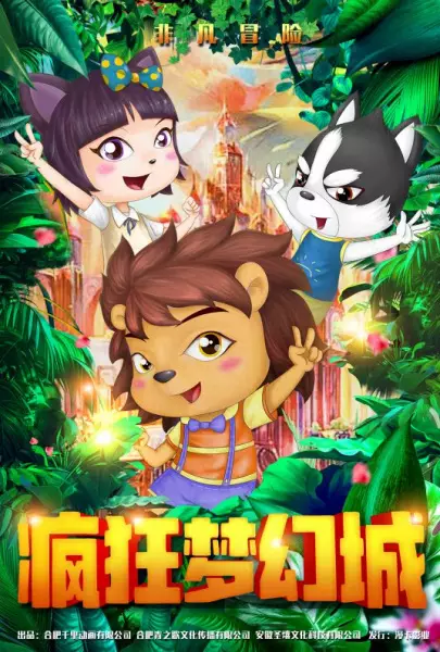 Copertina di Crazy and Dream City
