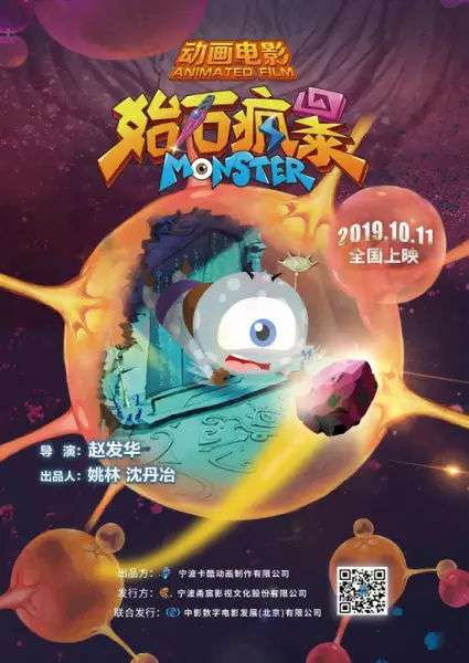 Copertina di Monster